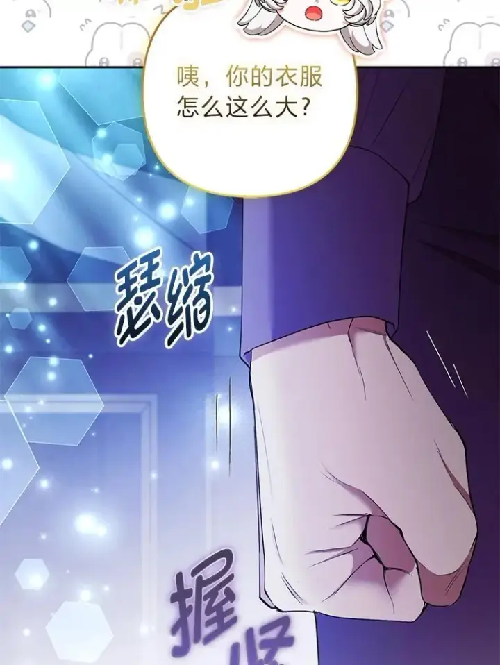 《大公家的狐狸皇女》37.久违的悠闲图36