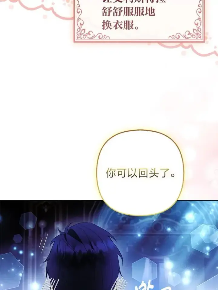《大公家的狐狸皇女》37.久违的悠闲图38