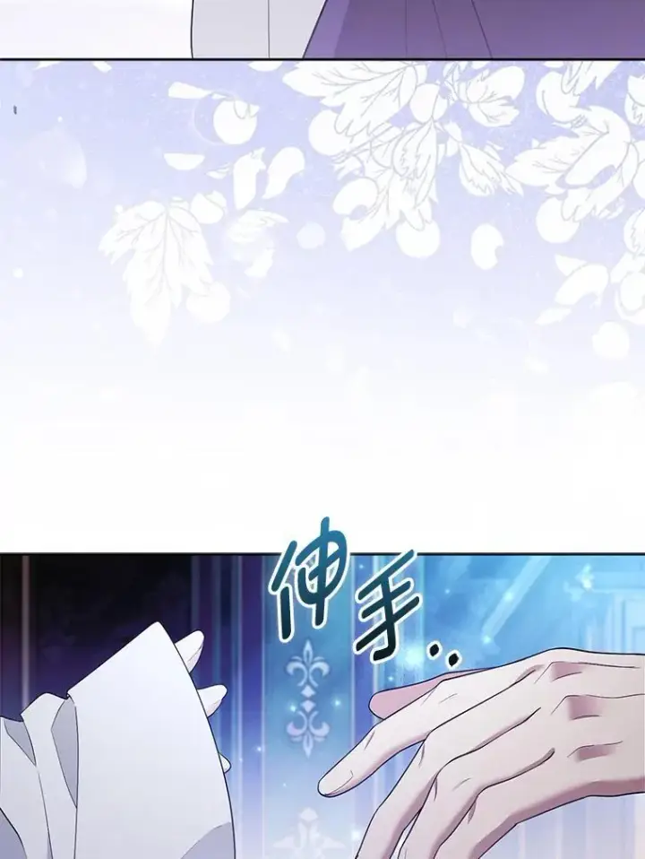 《大公家的狐狸皇女》37.久违的悠闲图42