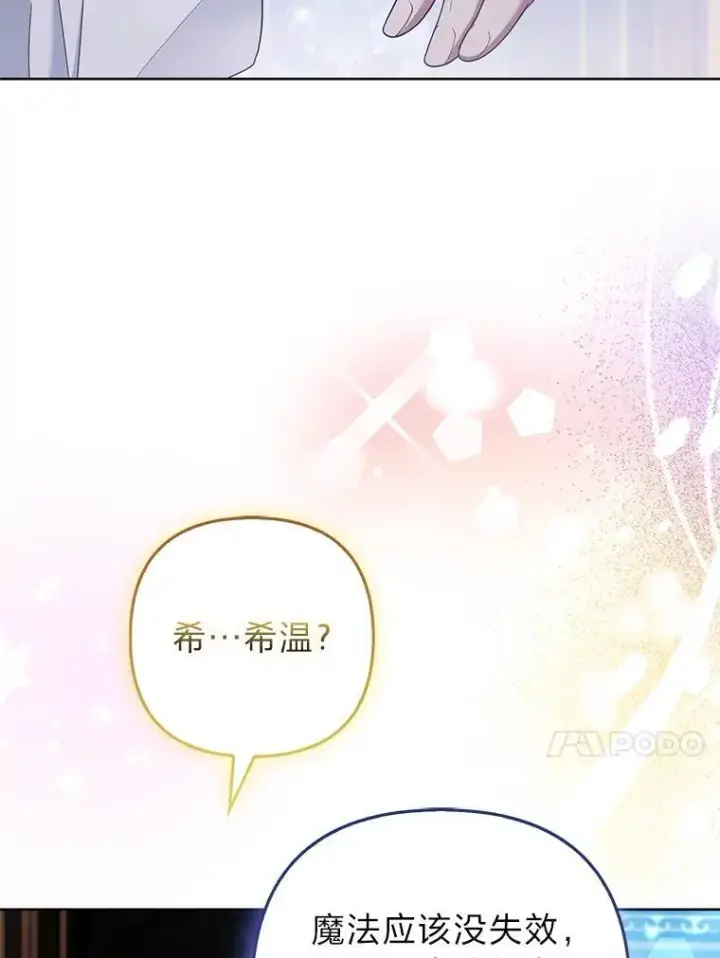《大公家的狐狸皇女》37.久违的悠闲图43