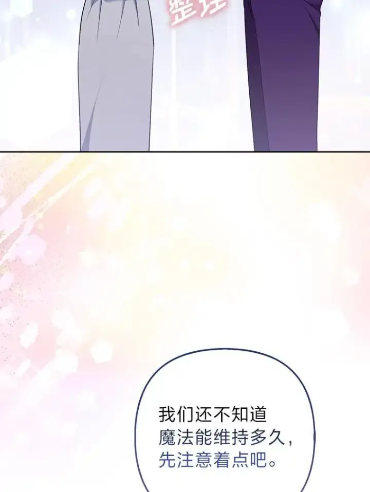 《大公家的狐狸皇女》37.久违的悠闲图45
