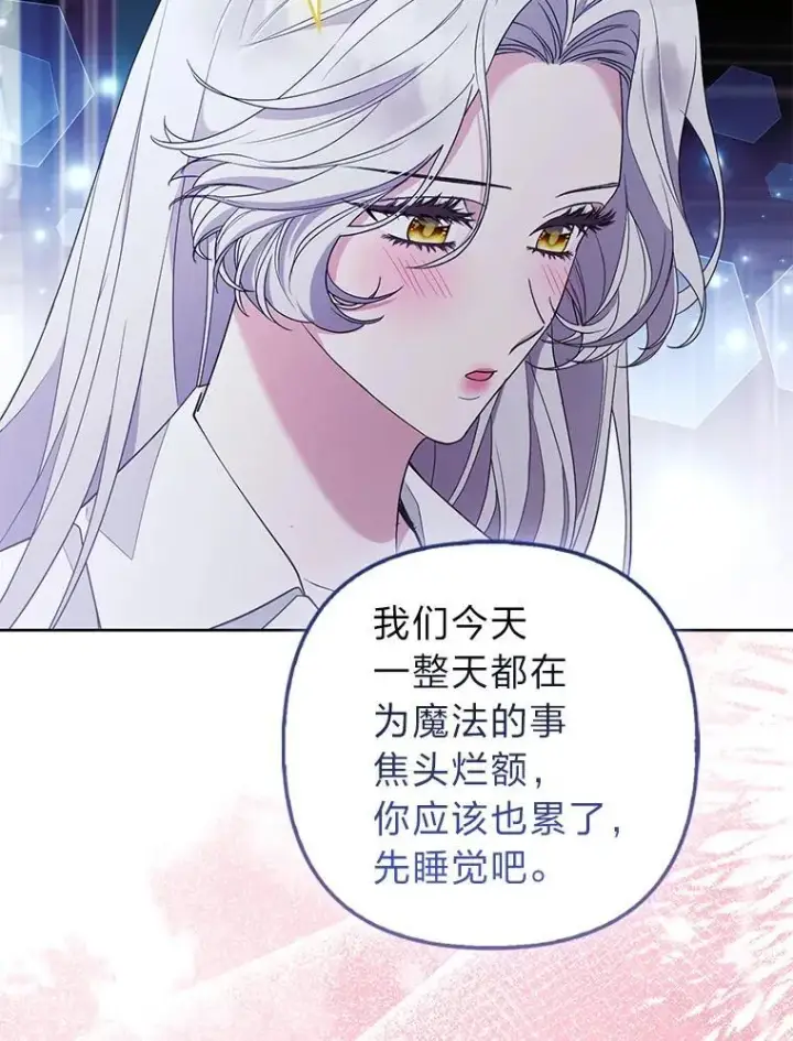 《大公家的狐狸皇女》37.久违的悠闲图52
