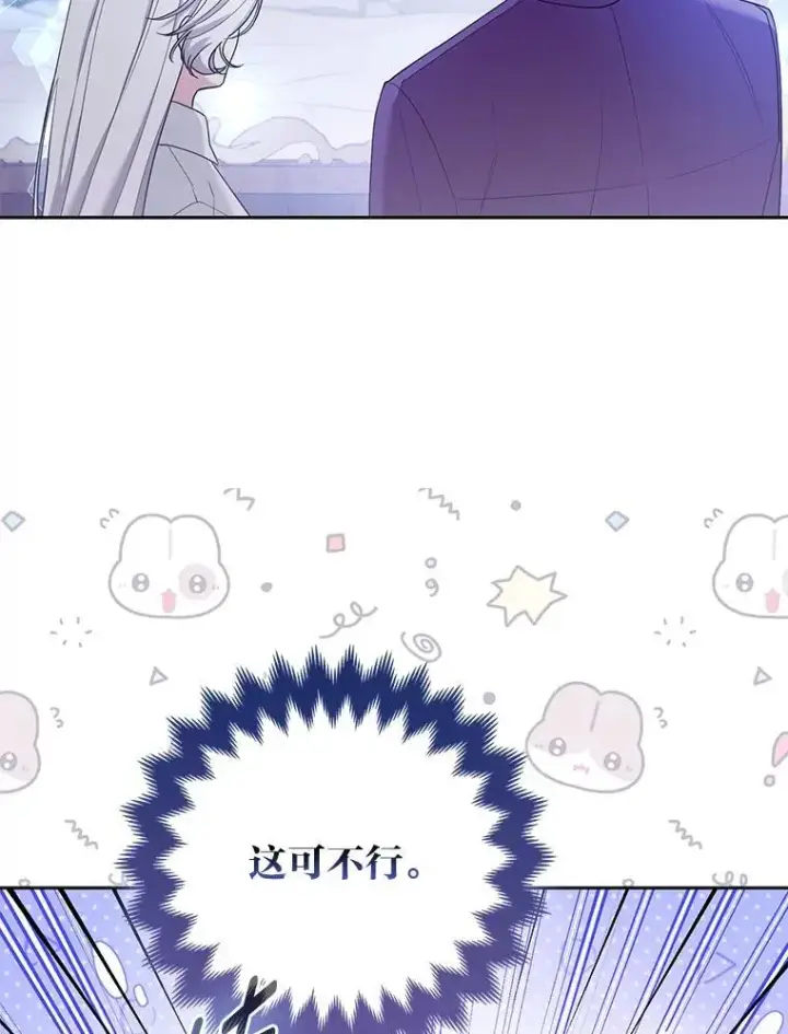 《大公家的狐狸皇女》37.久违的悠闲图54