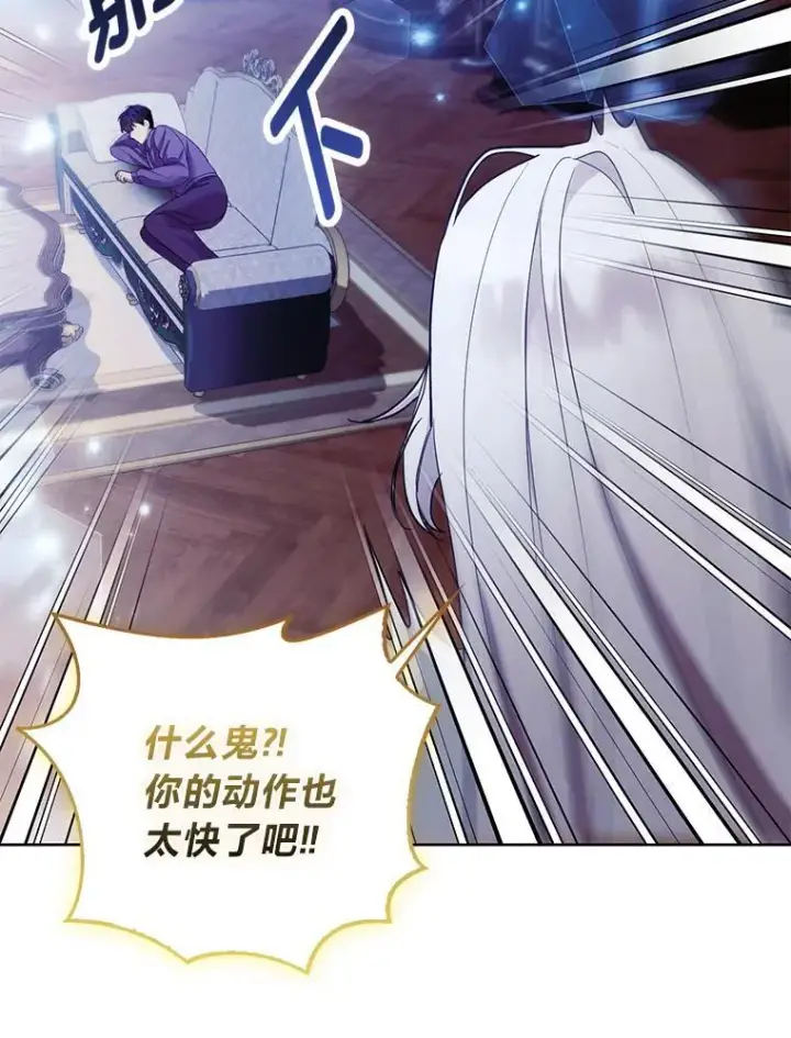 《大公家的狐狸皇女》37.久违的悠闲图58