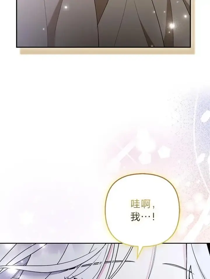 《大公家的狐狸皇女》37.久违的悠闲图6