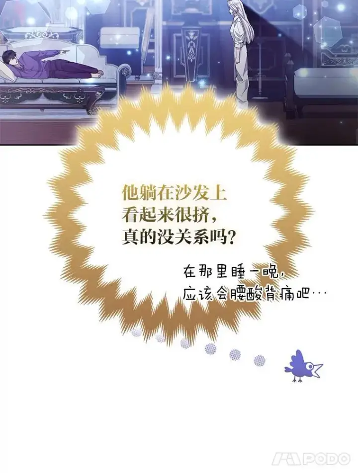 《大公家的狐狸皇女》37.久违的悠闲图60