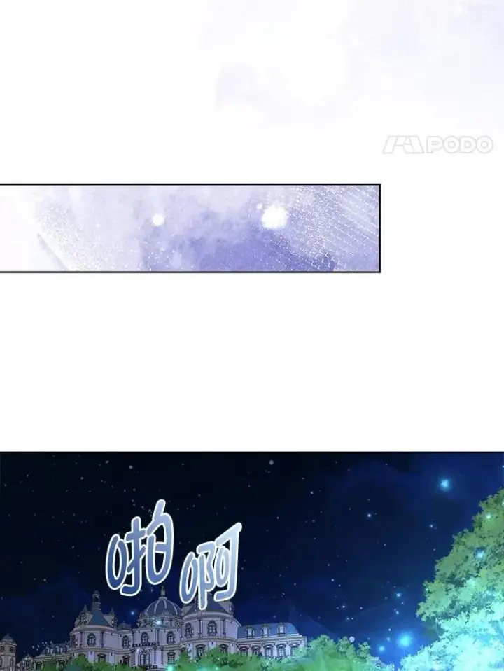《大公家的狐狸皇女》37.久违的悠闲图63