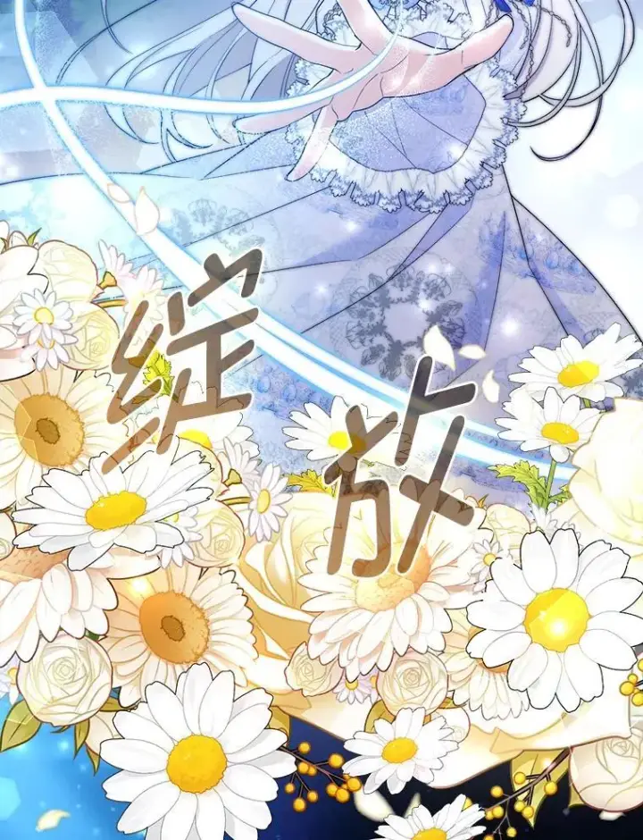 《大公家的狐狸皇女》37.久违的悠闲图75