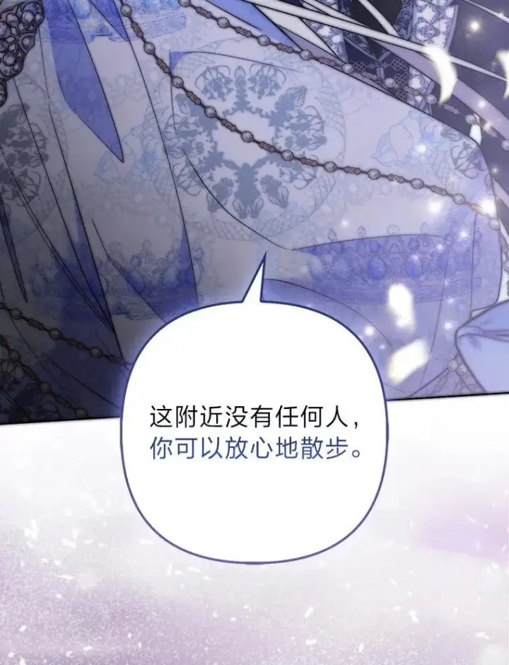 《大公家的狐狸皇女》37.久违的悠闲图77