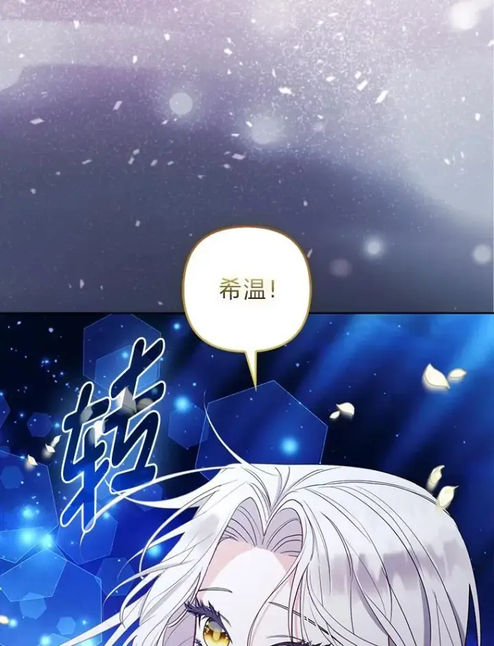 《大公家的狐狸皇女》37.久违的悠闲图78