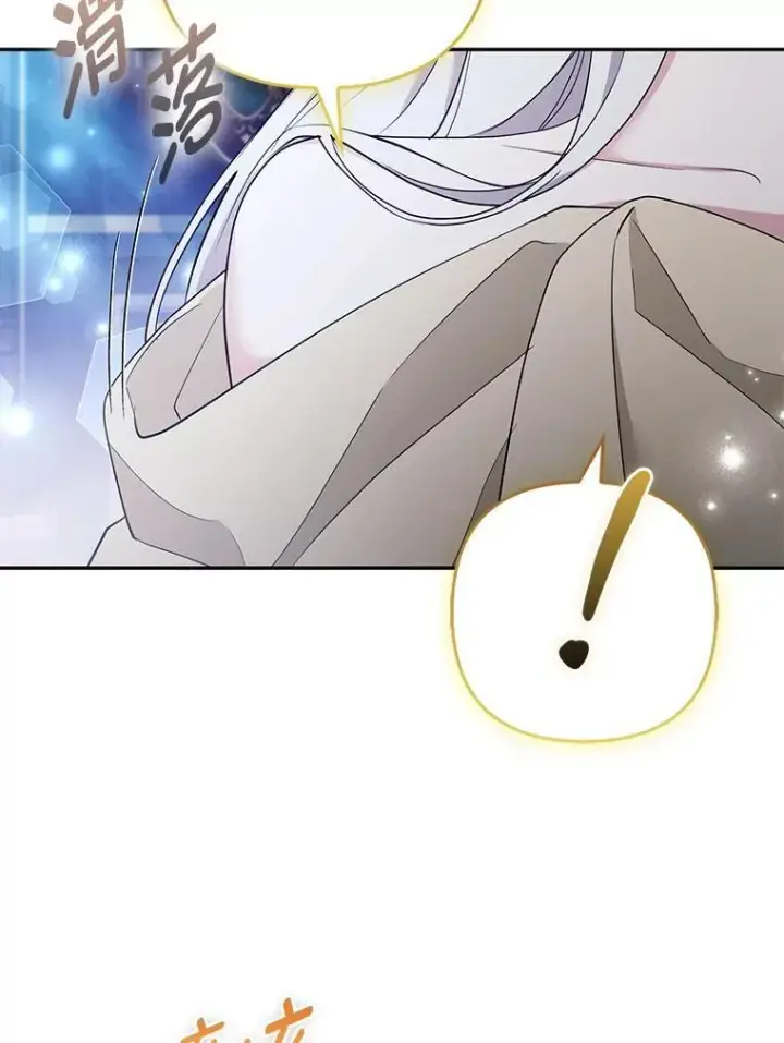 《大公家的狐狸皇女》37.久违的悠闲图8