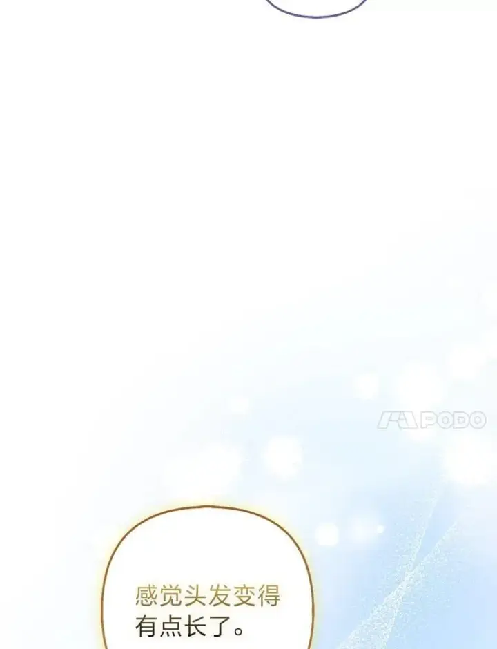 《大公家的狐狸皇女》37.久违的悠闲图82