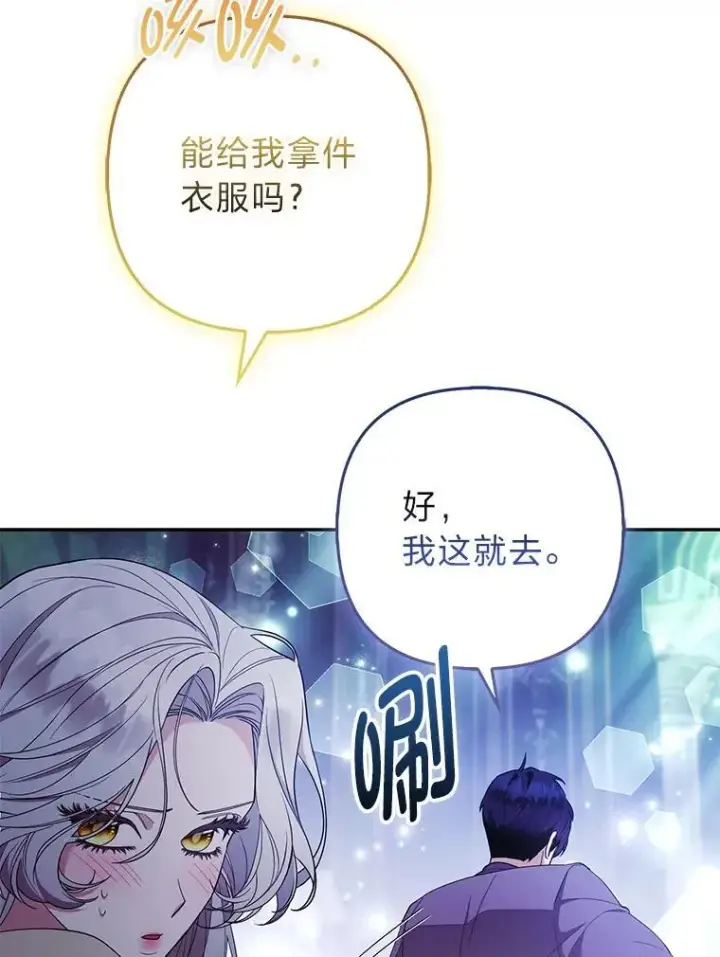 《大公家的狐狸皇女》37.久违的悠闲图9