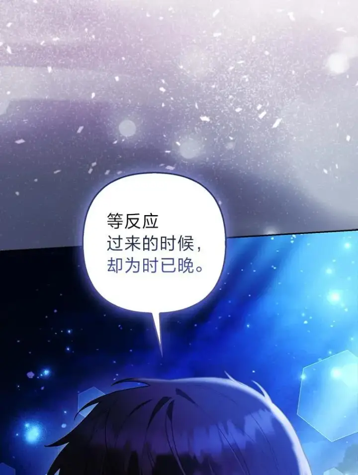 《大公家的狐狸皇女》37.久违的悠闲图97