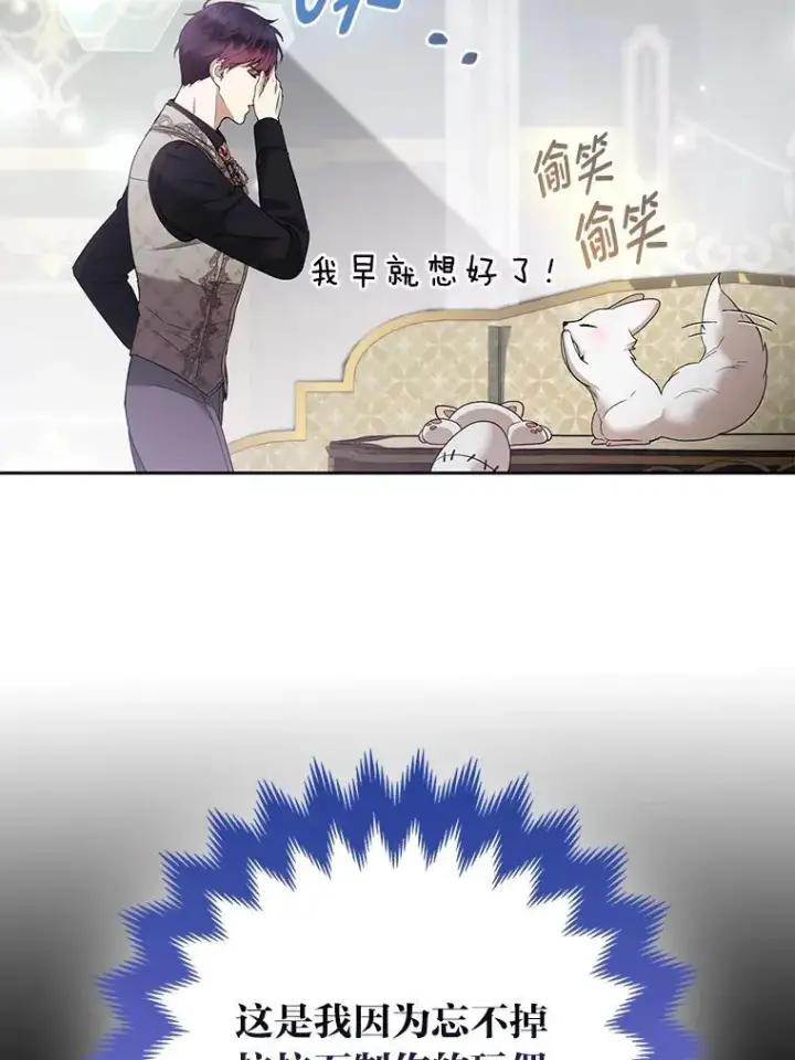 《大公家的狐狸皇女》38.皇帝的异样图101