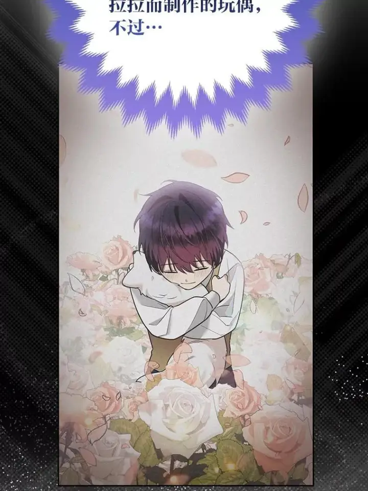 《大公家的狐狸皇女》38.皇帝的异样图102