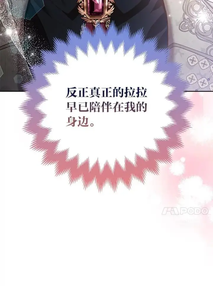 《大公家的狐狸皇女》38.皇帝的异样图106