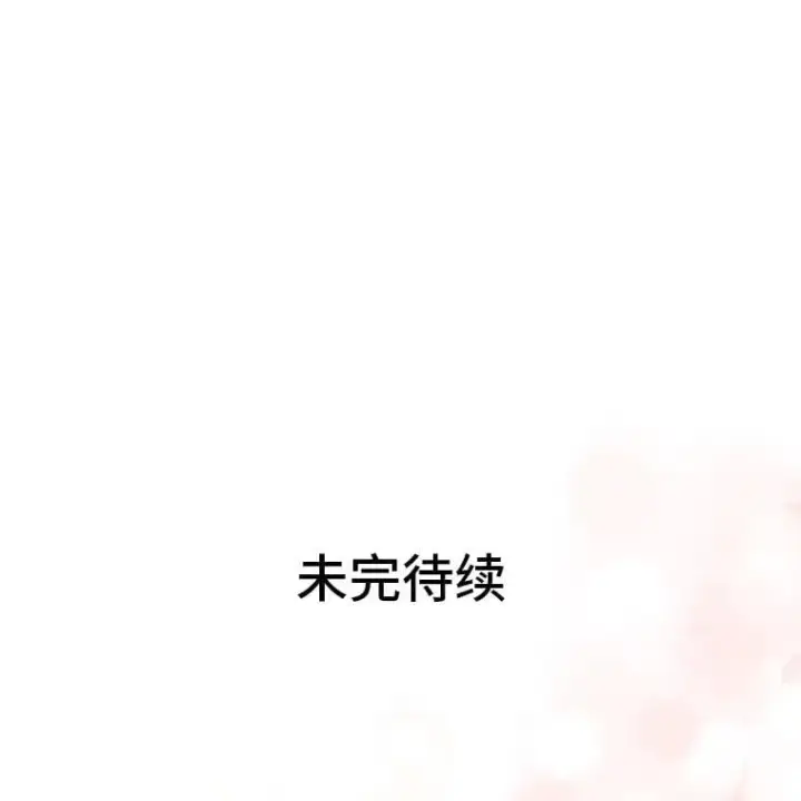 《大公家的狐狸皇女》38.皇帝的异样图107