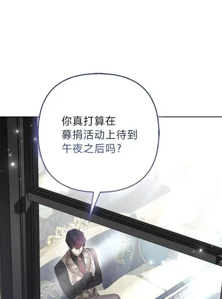 《大公家的狐狸皇女》38.皇帝的异样图109