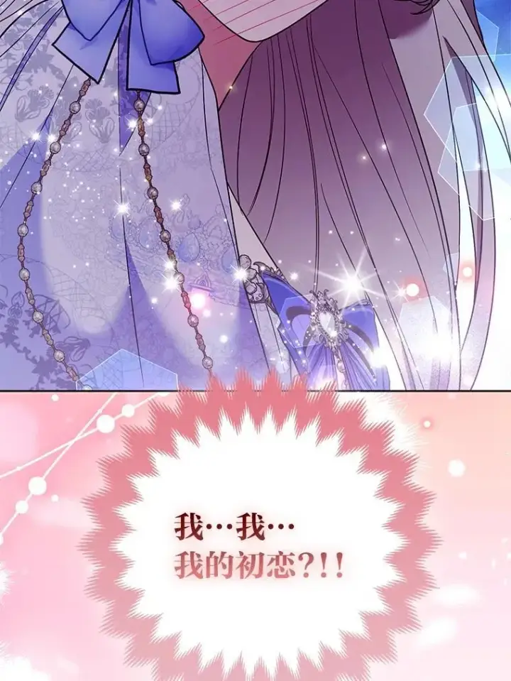 《大公家的狐狸皇女》38.皇帝的异样图11