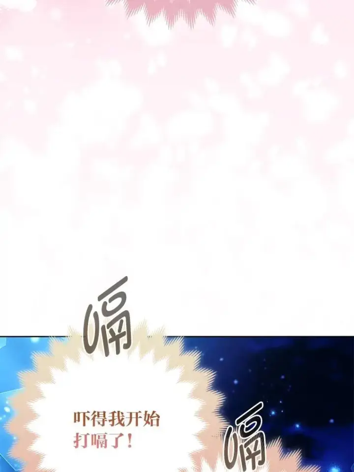 《大公家的狐狸皇女》38.皇帝的异样图12