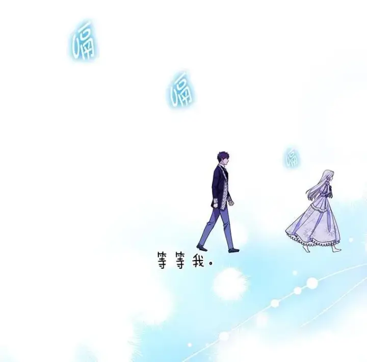 《大公家的狐狸皇女》38.皇帝的异样图16