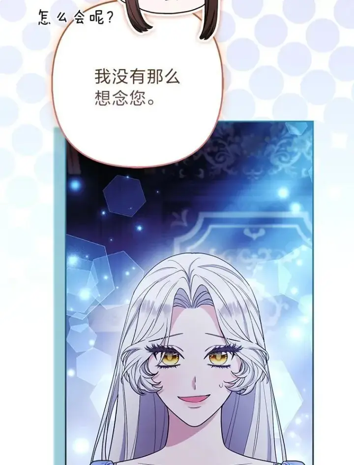《大公家的狐狸皇女》38.皇帝的异样图29
