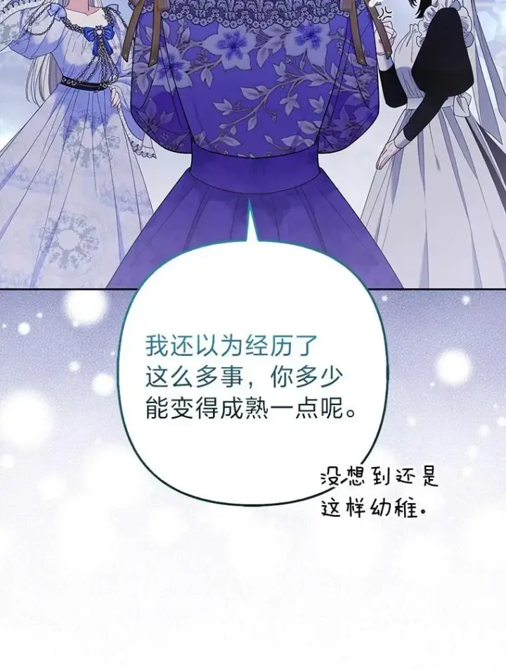 《大公家的狐狸皇女》38.皇帝的异样图32