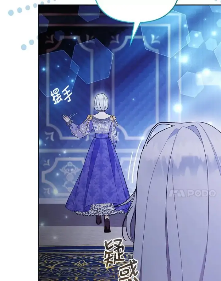 《大公家的狐狸皇女》38.皇帝的异样图34