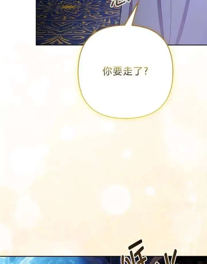 《大公家的狐狸皇女》38.皇帝的异样图35