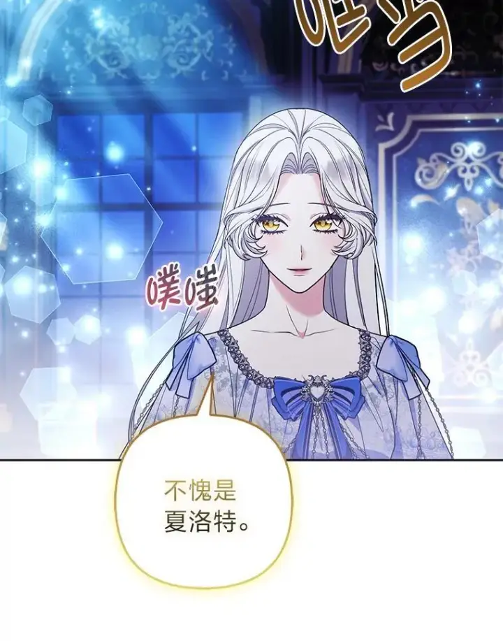 《大公家的狐狸皇女》38.皇帝的异样图36