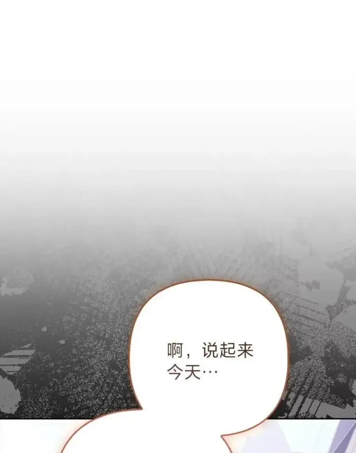 《大公家的狐狸皇女》38.皇帝的异样图37