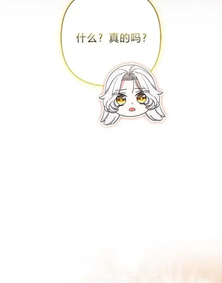 《大公家的狐狸皇女》38.皇帝的异样图40