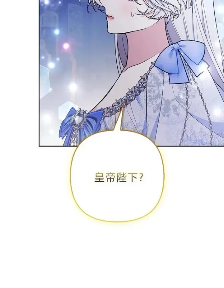 《大公家的狐狸皇女》38.皇帝的异样图42