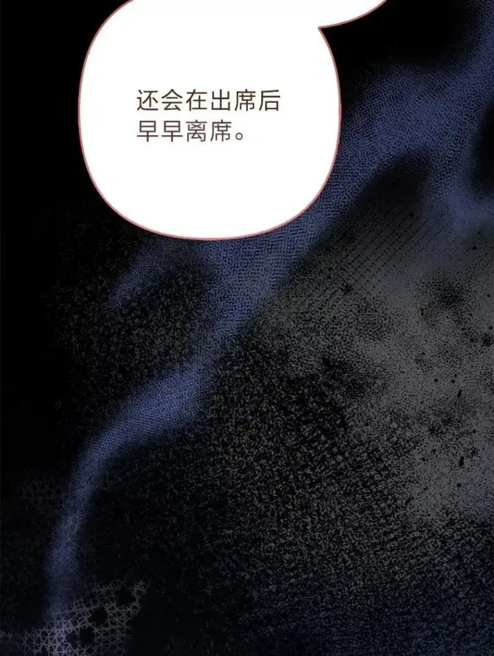 《大公家的狐狸皇女》38.皇帝的异样图45