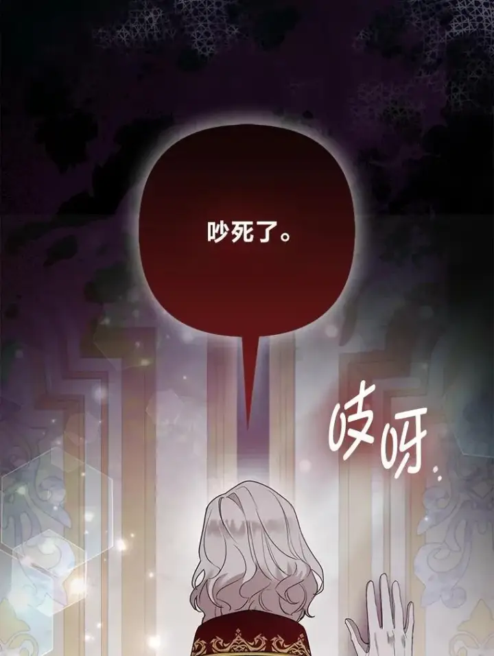 《大公家的狐狸皇女》38.皇帝的异样图48