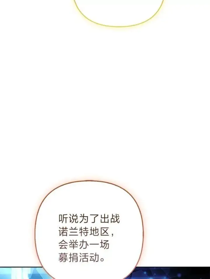《大公家的狐狸皇女》38.皇帝的异样图56