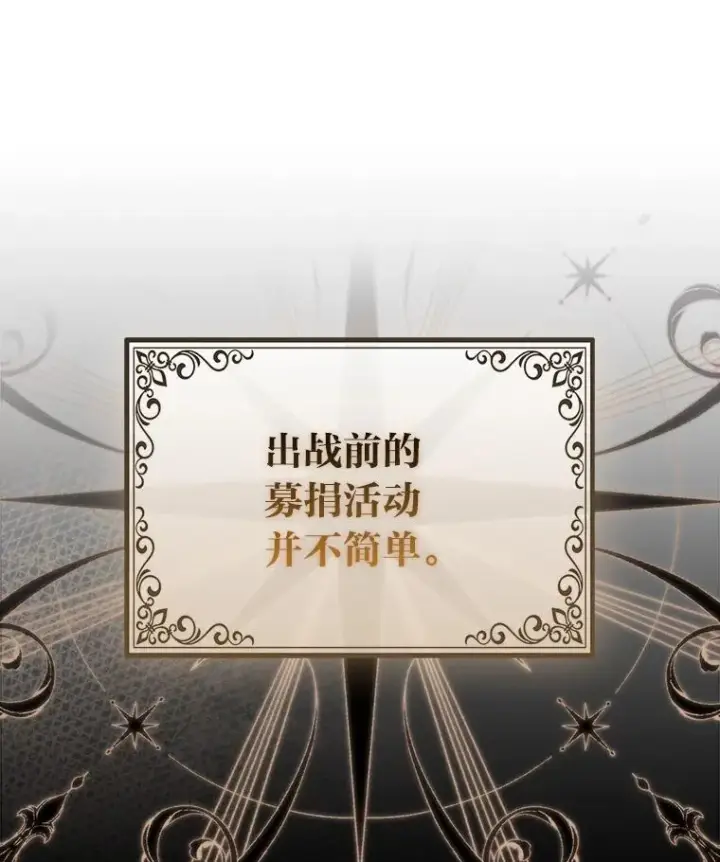 《大公家的狐狸皇女》38.皇帝的异样图58