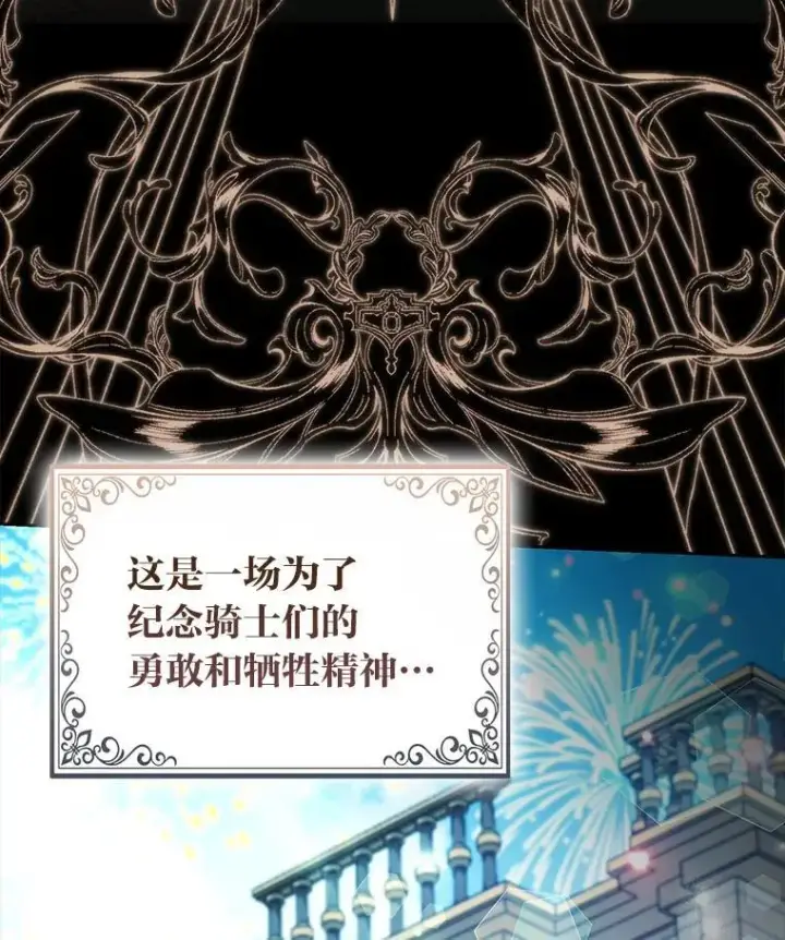 《大公家的狐狸皇女》38.皇帝的异样图59