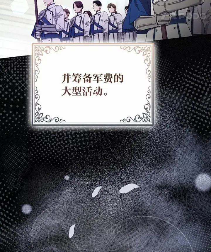 《大公家的狐狸皇女》38.皇帝的异样图61