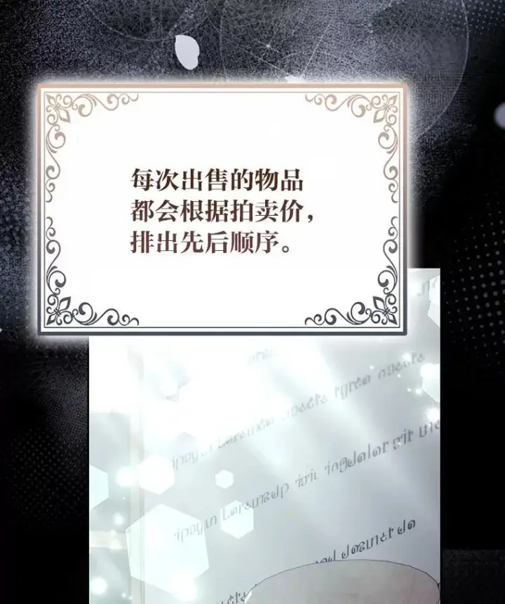《大公家的狐狸皇女》38.皇帝的异样图62