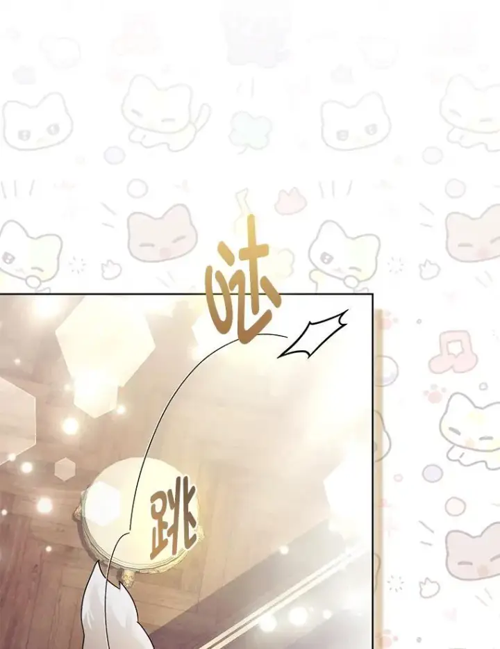 《大公家的狐狸皇女》38.皇帝的异样图83