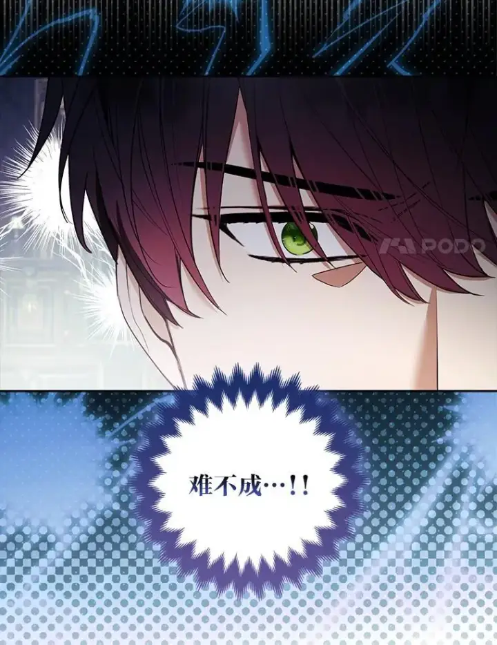 《大公家的狐狸皇女》38.皇帝的异样图87