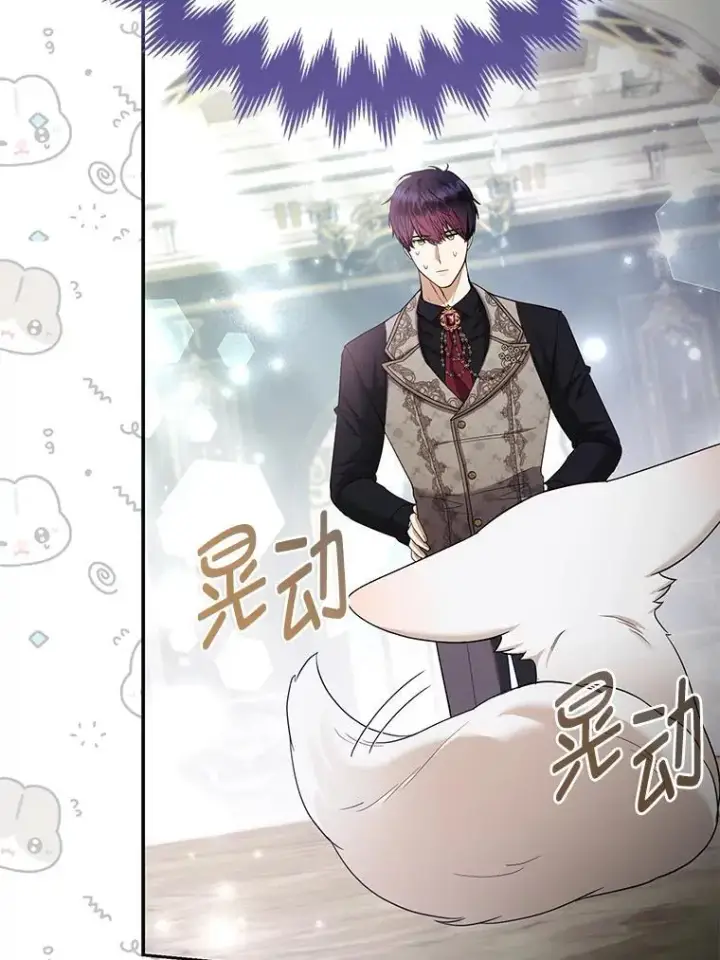 《大公家的狐狸皇女》38.皇帝的异样图95