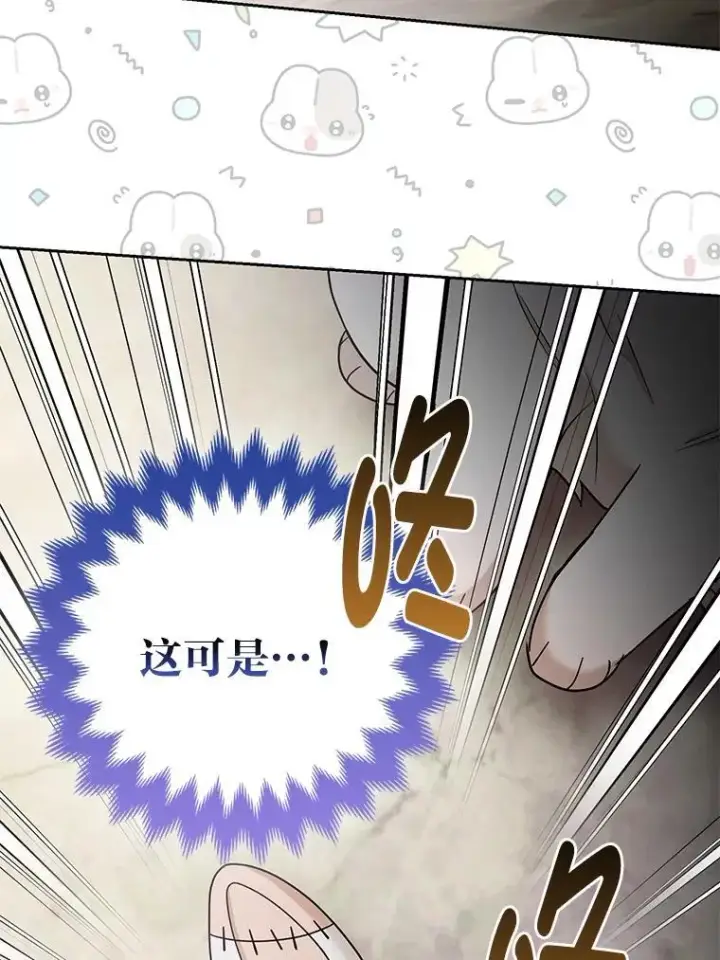 《大公家的狐狸皇女》38.皇帝的异样图96