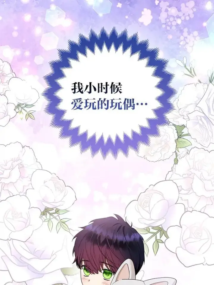 《大公家的狐狸皇女》38.皇帝的异样图98