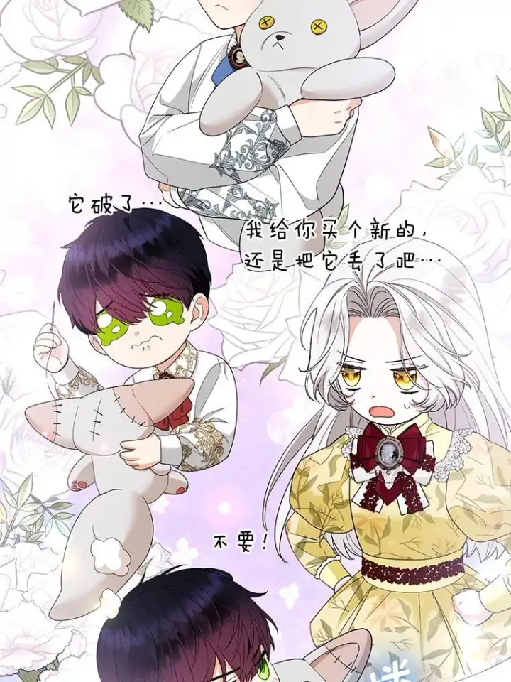 《大公家的狐狸皇女》38.皇帝的异样图99