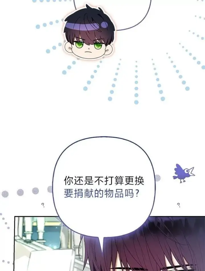 《大公家的狐狸皇女》39.开始义拍图102