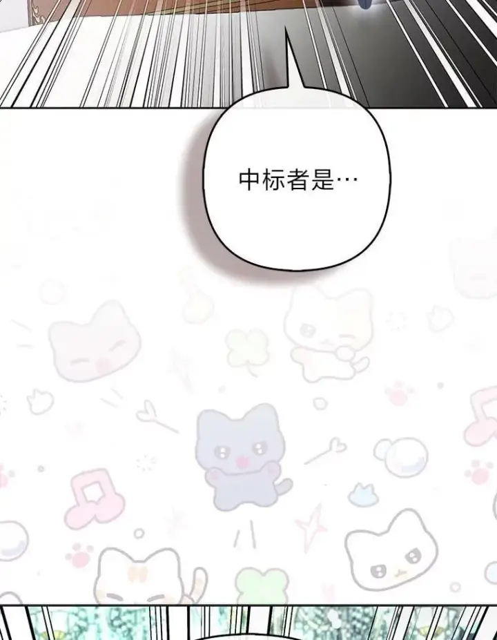 《大公家的狐狸皇女》39.开始义拍图124