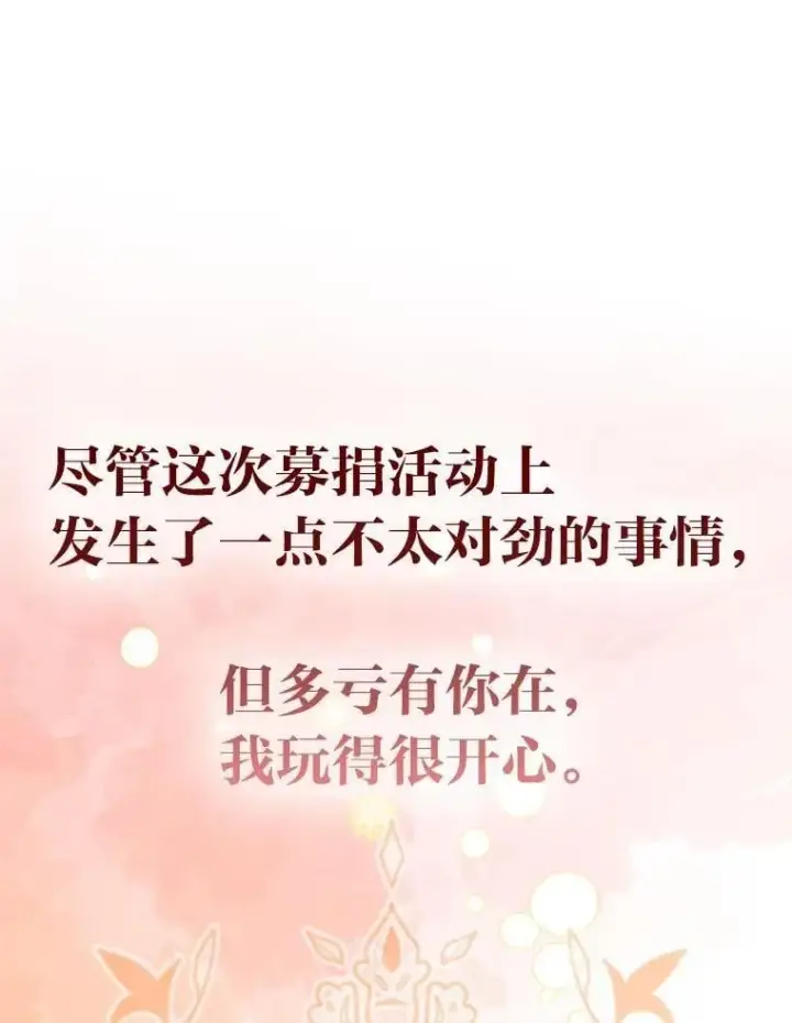 《大公家的狐狸皇女》39.开始义拍图132